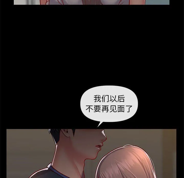 敲开你的门 - 第13话 - page 88