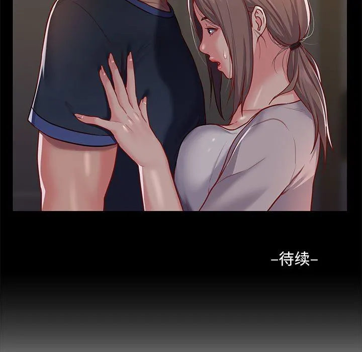 敲开你的门 - 第13话 - page 89