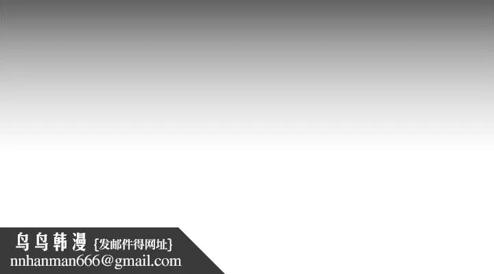 敲开你的门 - 第13话 - page 90
