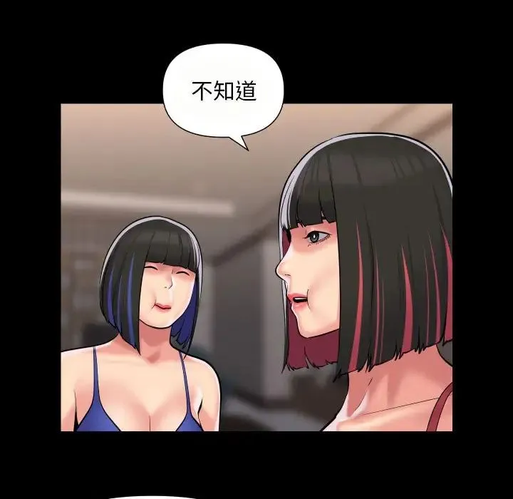 敲开你的门 - 第76話 - page 7