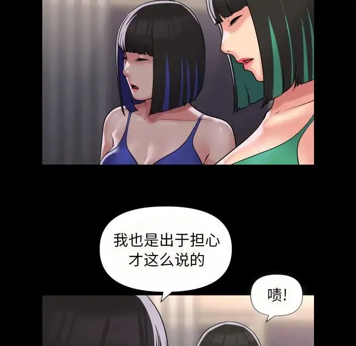 敲开你的门 - 第76話 - page 11