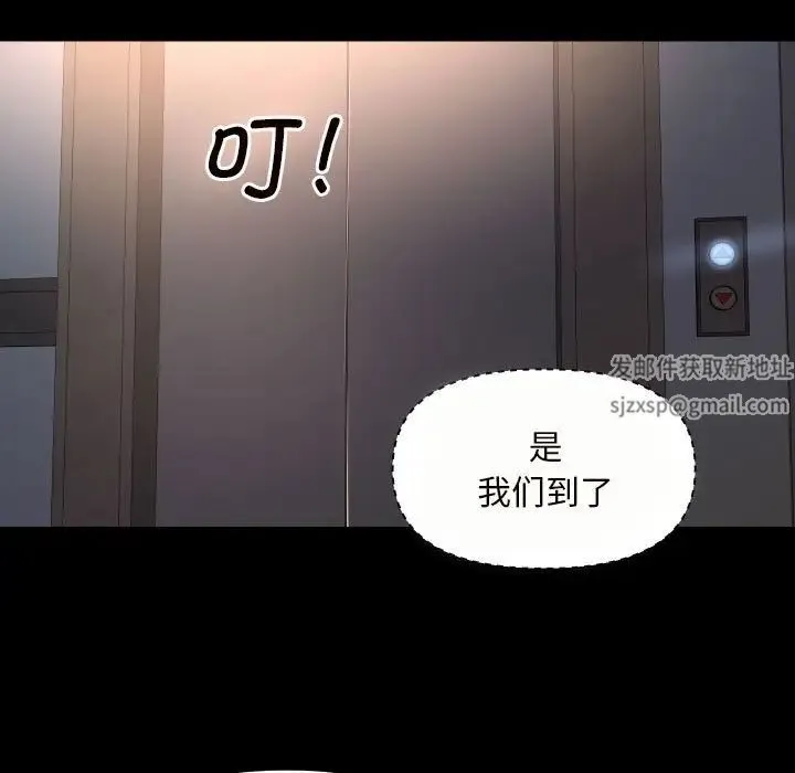 敲开你的门 - 第76話 - page 13