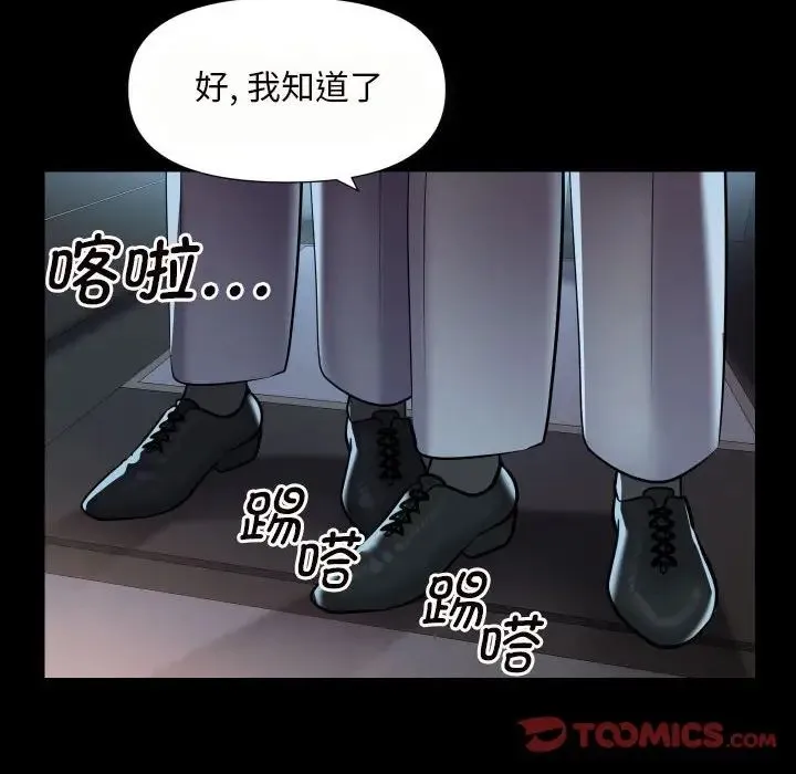 敲开你的门 - 第76話 - page 14