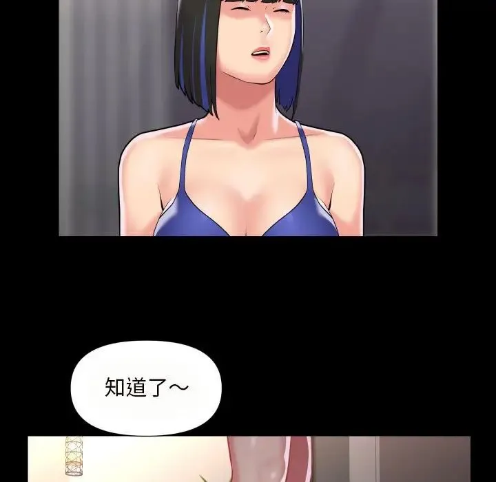敲开你的门 - 第76話 - page 17