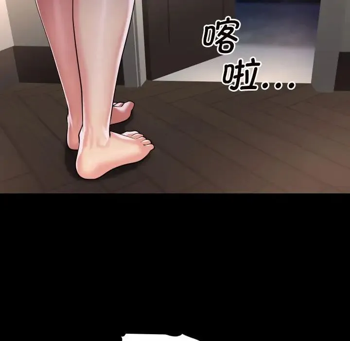 敲开你的门 - 第76話 - page 19