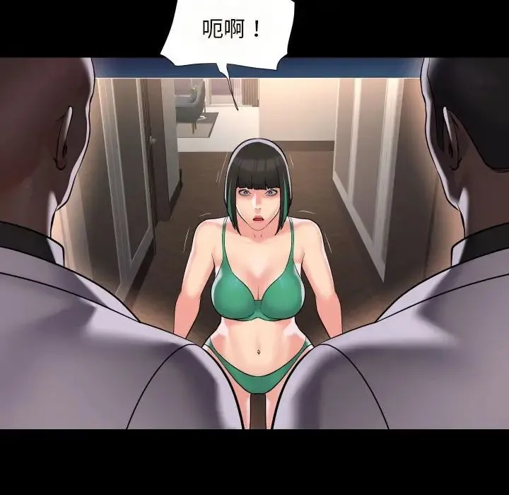 敲开你的门 - 第76話 - page 20