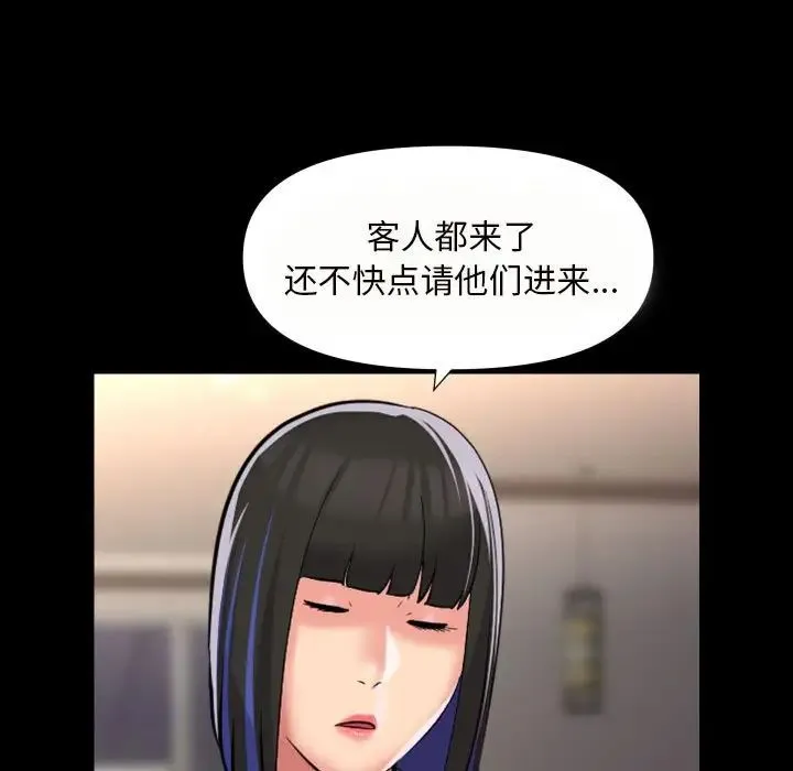 敲开你的门 - 第76話 - page 21