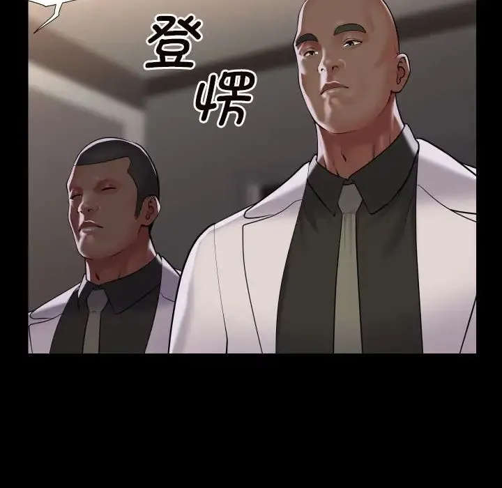 敲开你的门 - 第76話 - page 23