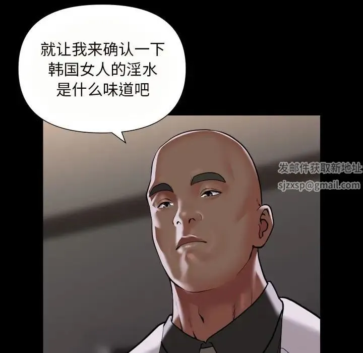 敲开你的门 - 第76話 - page 24