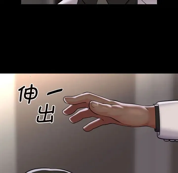 敲开你的门 - 第76話 - page 25