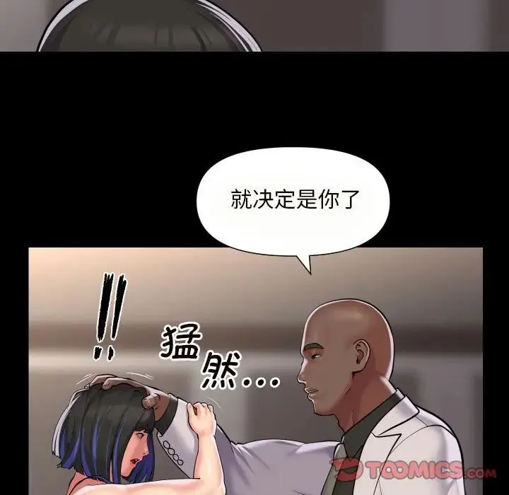 敲开你的门 - 第76話 - page 26