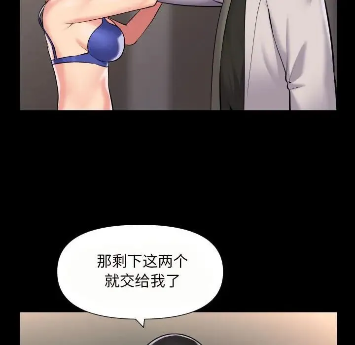 敲开你的门 - 第76話 - page 27
