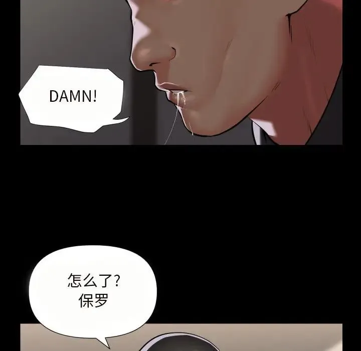 敲开你的门 - 第76話 - page 35