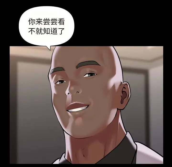 敲开你的门 - 第76話 - page 37
