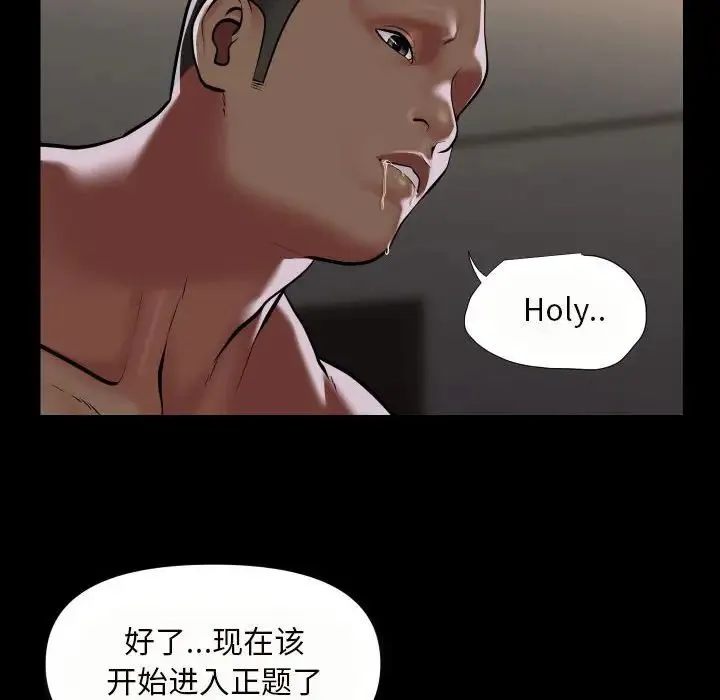 敲开你的门 - 第76話 - page 41