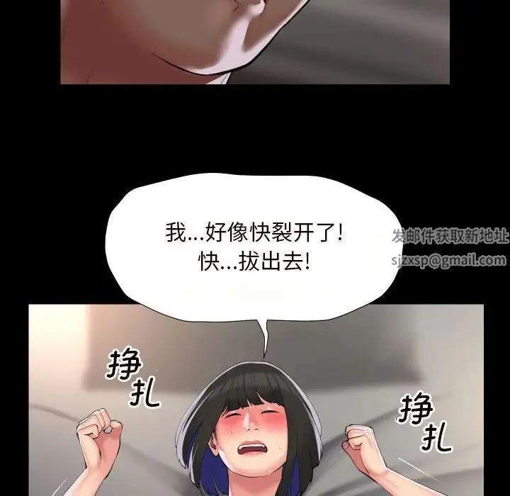 敲开你的门 - 第76話 - page 51