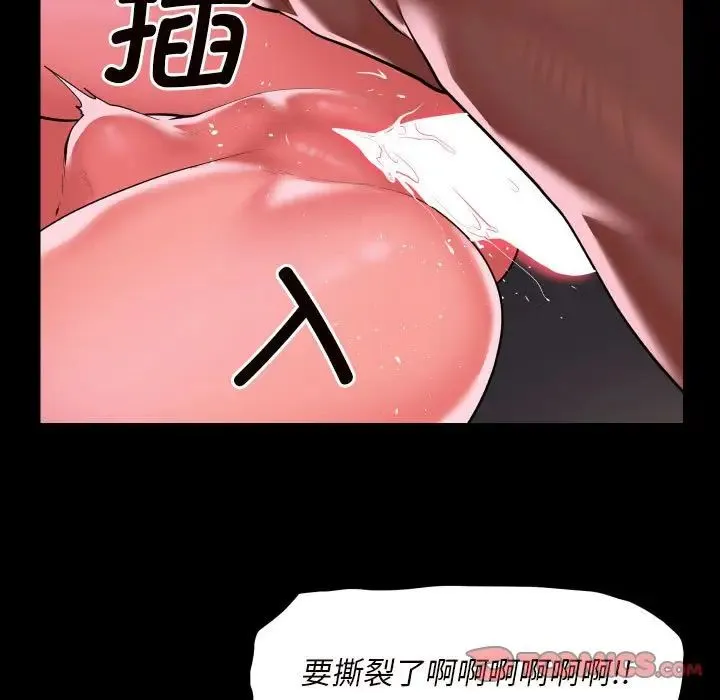 敲开你的门 - 第76話 - page 54