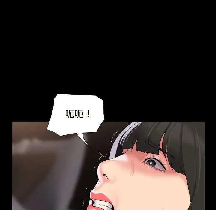 敲开你的门 - 第76話 - page 61