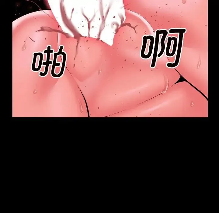 敲开你的门 - 第76話 - page 63