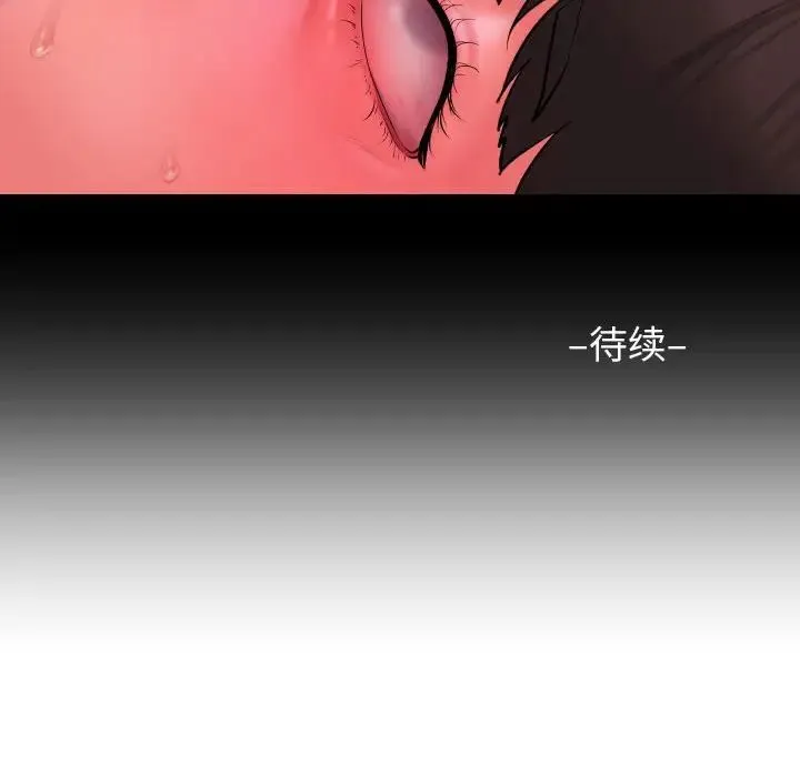 敲开你的门 - 第76話 - page 65