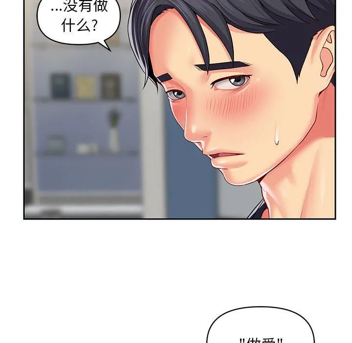 敲开你的门 - 第9话 - page 7