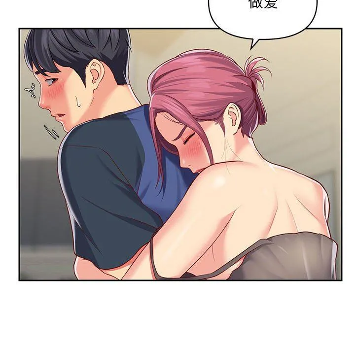 敲开你的门 - 第9话 - page 8