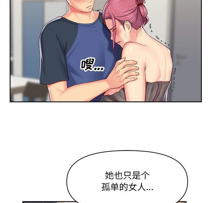 敲开你的门 - 第9话 - page 11