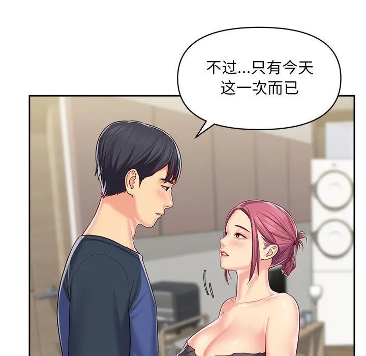 敲开你的门 - 第9话 - page 13