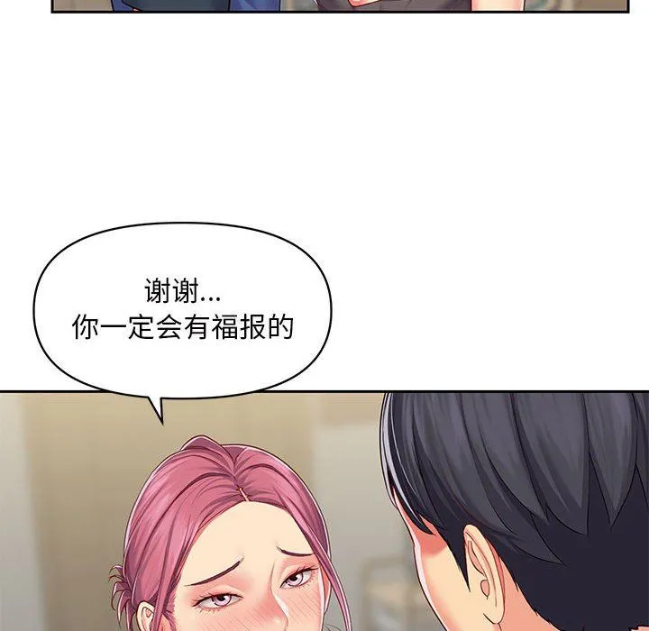 敲开你的门 - 第9话 - page 14