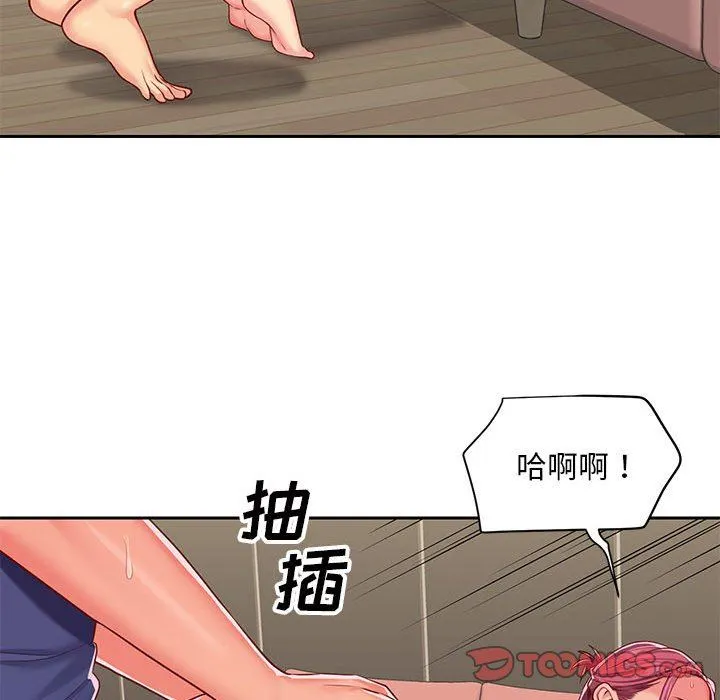 敲开你的门 - 第9话 - page 42