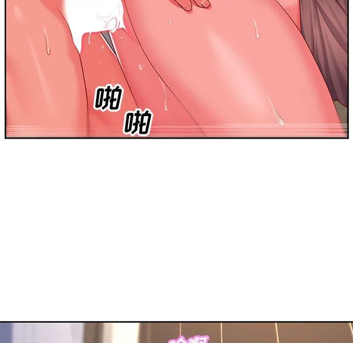 敲开你的门 - 第9话 - page 46