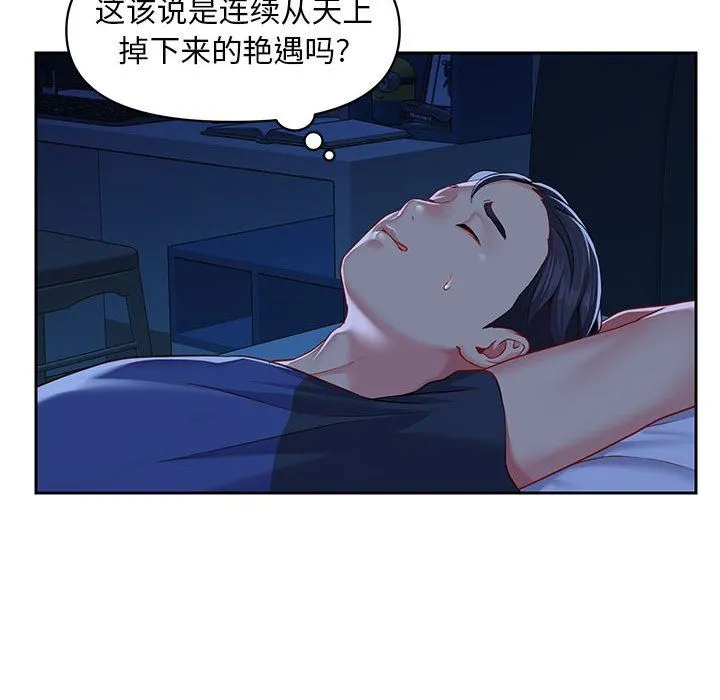 敲开你的门 - 第9话 - page 64