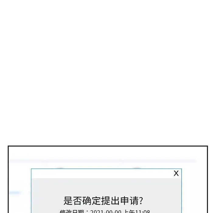 敲开你的门 - 第9话 - page 68