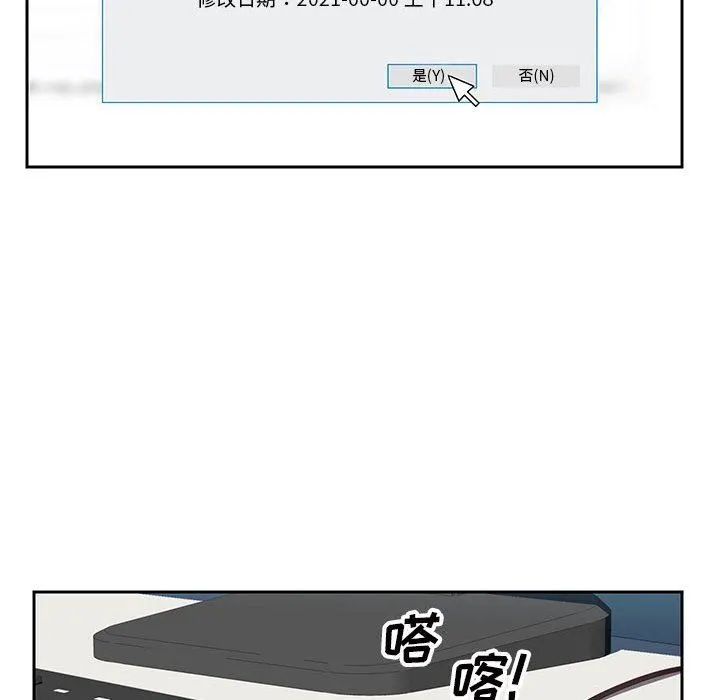 敲开你的门 - 第9话 - page 69