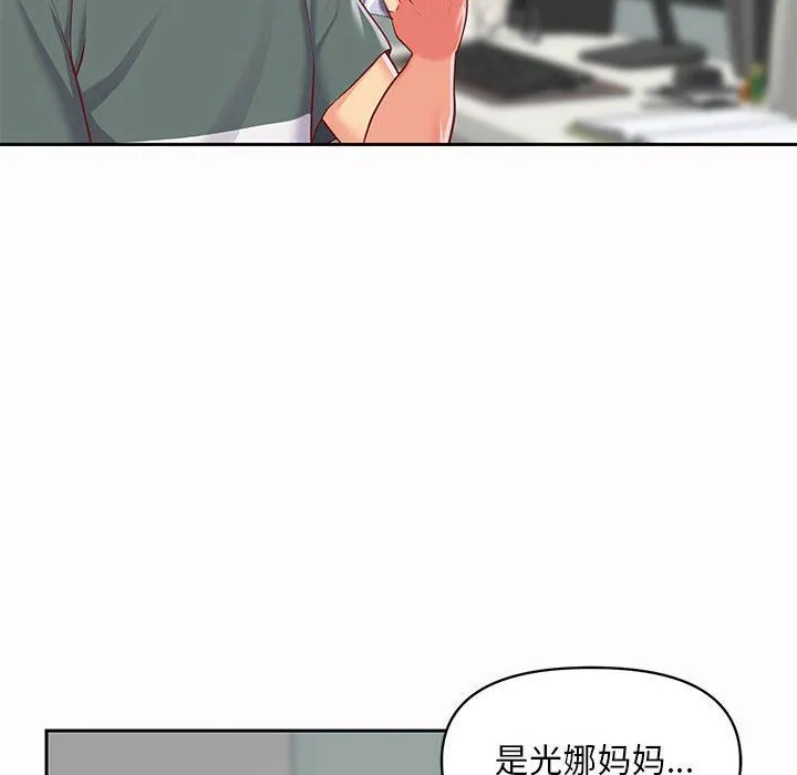 敲开你的门 - 第9话 - page 74