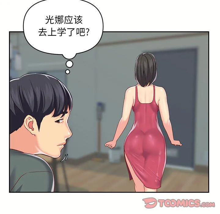 敲开你的门 - 第9话 - page 82
