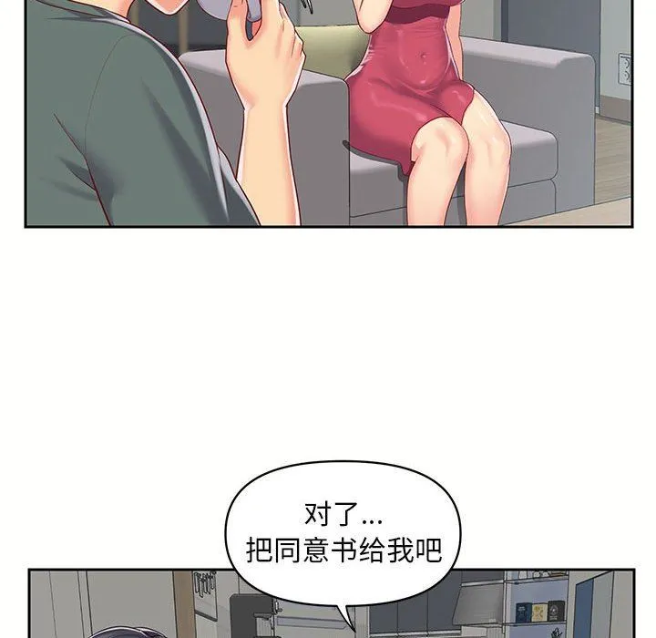 敲开你的门 - 第9话 - page 90