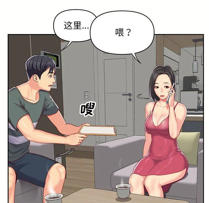 敲开你的门 - 第9话 - page 92