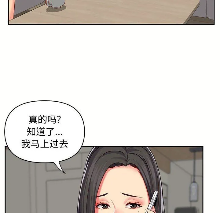 敲开你的门 - 第9话 - page 93