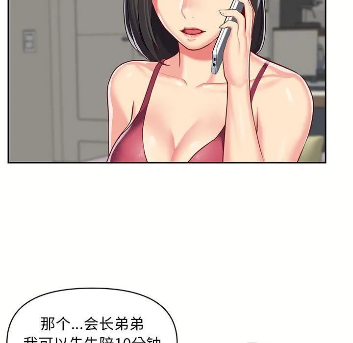 敲开你的门 - 第9话 - page 94