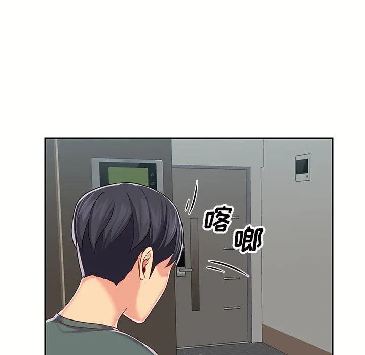 敲开你的门 - 第9话 - page 96