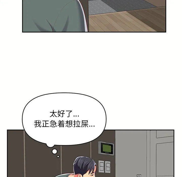 敲开你的门 - 第9话 - page 97