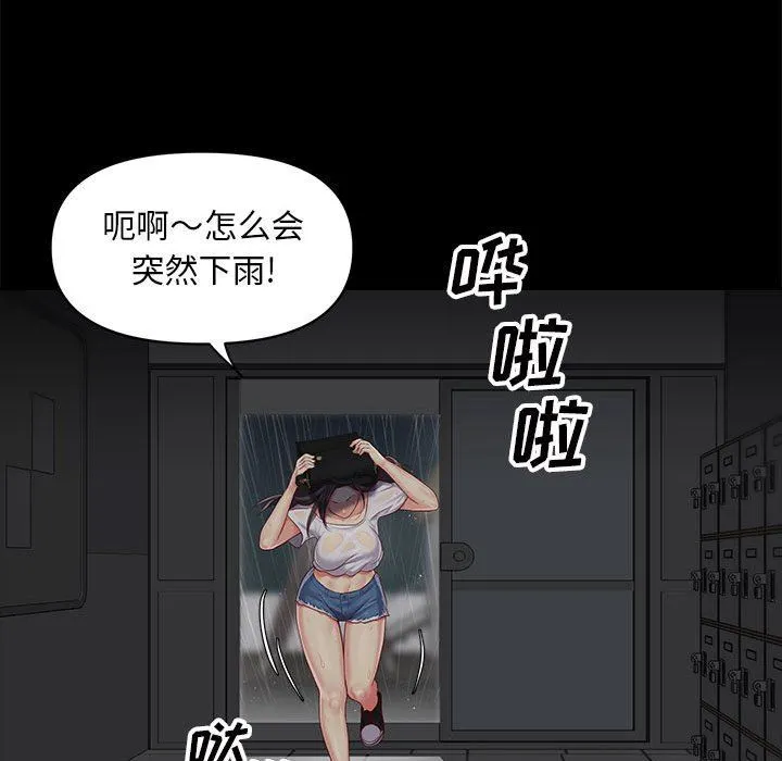敲开你的门 - 第9话 - page 103