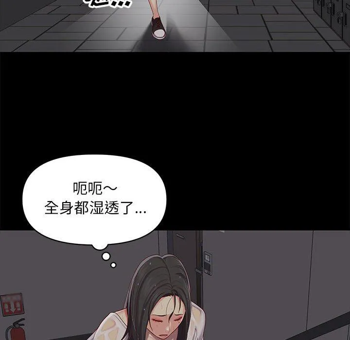 敲开你的门 - 第9话 - page 104