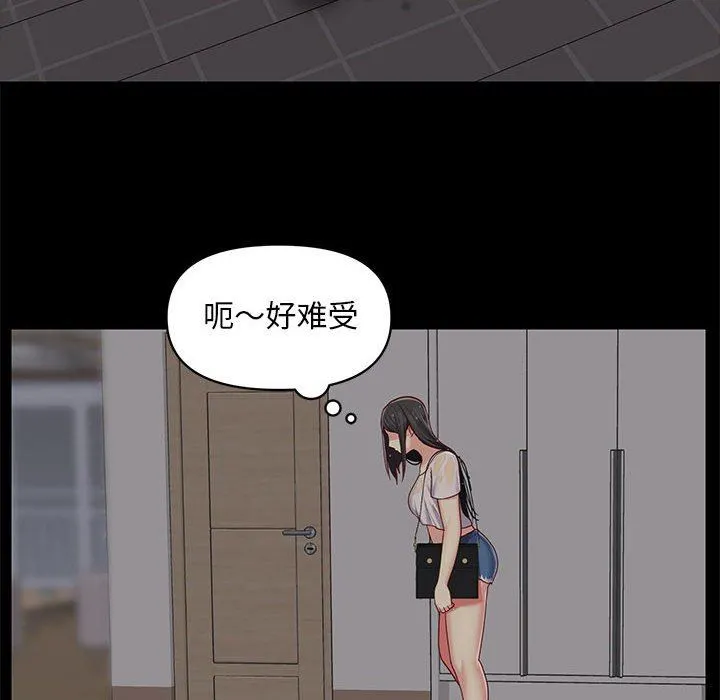 敲开你的门 - 第9话 - page 106