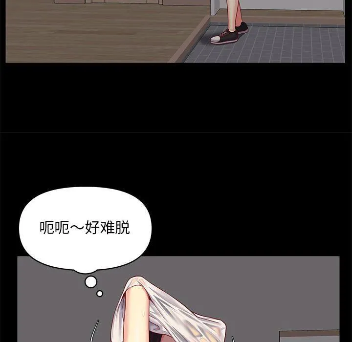 敲开你的门 - 第9话 - page 107