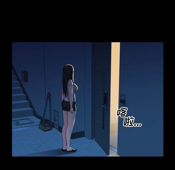 敲开你的门 - 第24话 - page 8
