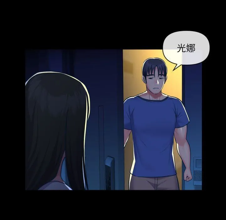 敲开你的门 - 第24话 - page 9