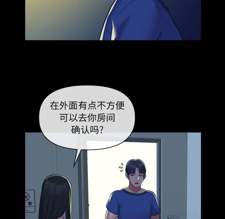 敲开你的门 - 第24话 - page 13