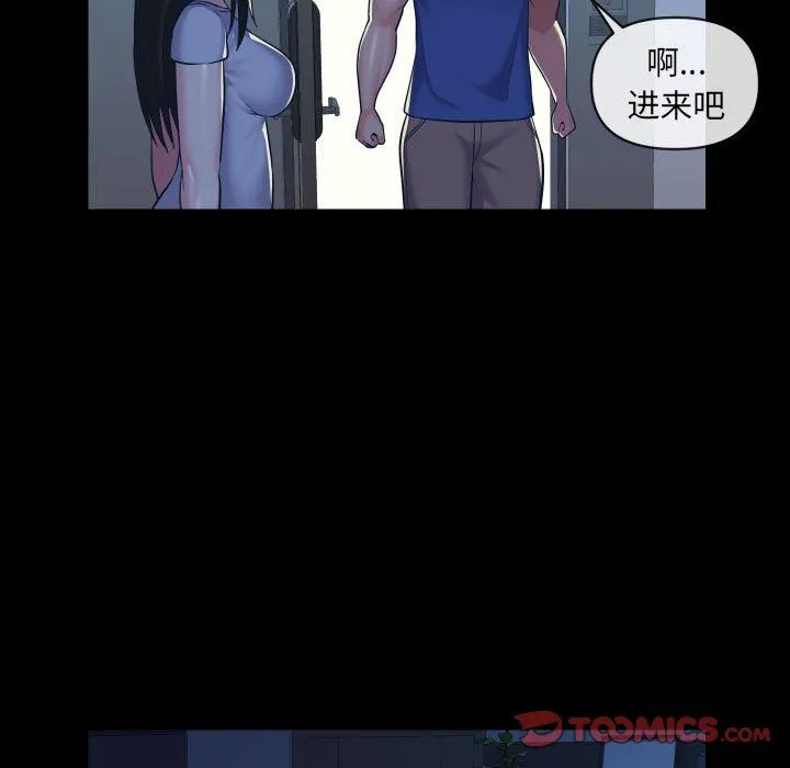 敲开你的门 - 第24话 - page 14